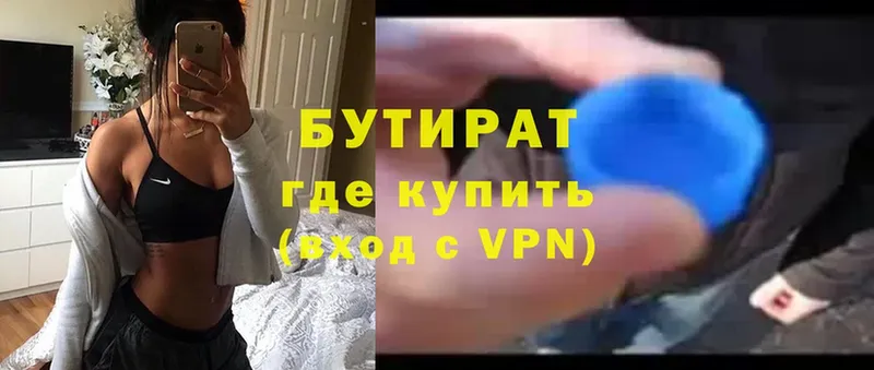 закладки  Шумиха  БУТИРАТ бутандиол 
