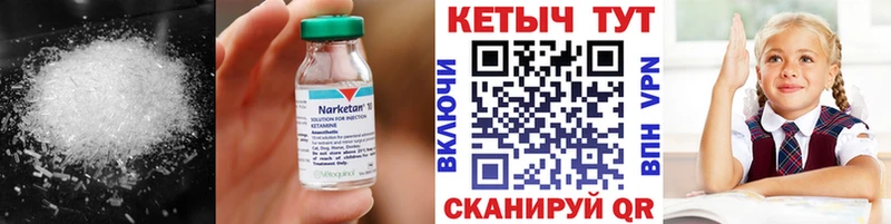 КЕТАМИН ketamine  Шумиха 