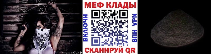 МЯУ-МЯУ mephedrone  Шумиха 